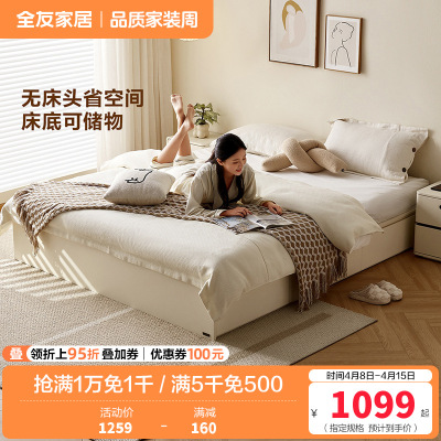 全友家居 榻榻米床现代简约高箱储物床小户型卧室双人床板式床