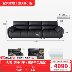 全友家居奶油风真皮直排沙发客厅家用头层牛皮钢琴键一字沙发