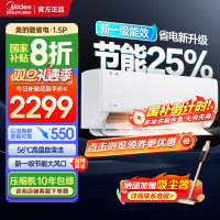 美的(Midea)空调挂机酷省电1.5匹p变频冷暖新一级智能壁挂式客厅卧室大风口节能省电KFR-35GW/N8KS1-1