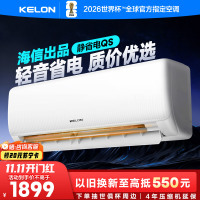 [海信出品]科龙KELON空调静省电空调1.5匹空调 新一级能效壁挂式冷暖空调 智能WiFi 除湿柔风感35GW/QS1