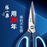 张小泉剪刀家用官方旗舰店正品裁缝剪子不锈钢剪刀服装厂专用8138