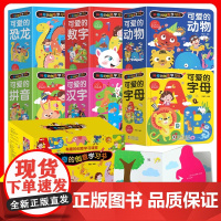 立体书神奇的创意学习书精装6册可爱的数字可爱的拼音动物字母汉字恐龙启蒙认知书翻翻书撕不烂23456岁宝宝认知启蒙早教正版