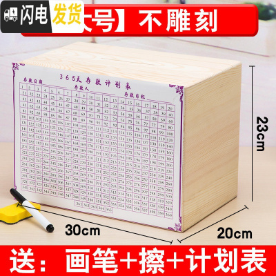 三维工匠只进不出存钱罐不可取365天储蓄箱成人网红大号超大巨型大容量 特大号[不雕刻]储蓄罐