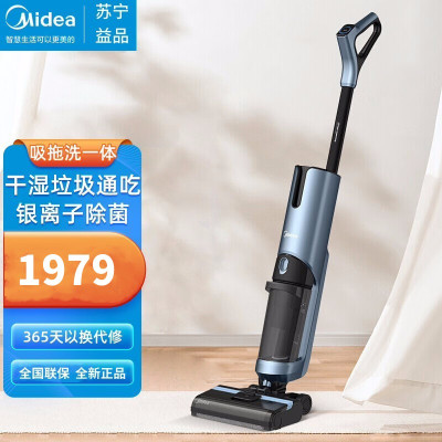 美的(Midea)洗地机G4 Pro(原X9 Pro) 家用智能扫拖自动清洗杀菌洗拖地一体机 活水自清洁 手持无线清洁机