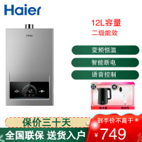 海尔(Haier)12升燃气热水器天然气 精控变频恒温 ECO节能 WiFi智控JSQ22-12MODEL(12T)U1