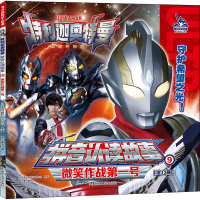 音像微笑作战号日本圆谷制作株式会社