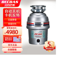 贝克巴斯R90新款家用厨房食物垃圾处理器水槽厨余粉碎机无线开关自动反转自动关机