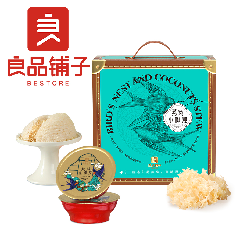 良品铺子-燕窝小椰炖10个装