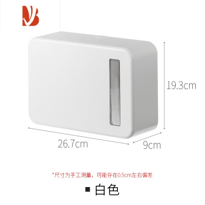 三维工匠卫生间擦手纸巾盒壁挂式厕所洗手间免打孔家用厨房干手纸盒子轻奢 白色
