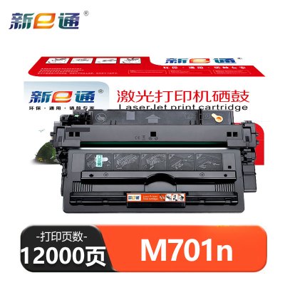 新E通 硒鼓192A适用M701n/M435nw/M706n/CZ193A 支