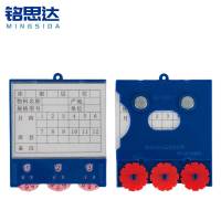 铭思达料签三轮88*75双磁个