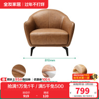 全友家居意式轻奢科技布艺单人沙发椅客厅卧室阳台休闲躺椅子