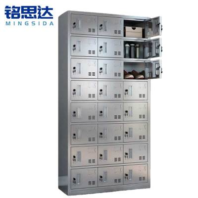 铭思达不锈钢更衣柜