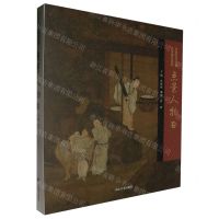 [N]中国历代绘画品类理法研究(点景人物卷)(精)-9787574700840