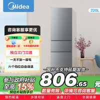 美的(Midea)220升三门三温租房家用客厅宿舍小型冰箱三开门节能省电低音运行以旧换新BCD-220TM[国家补贴]