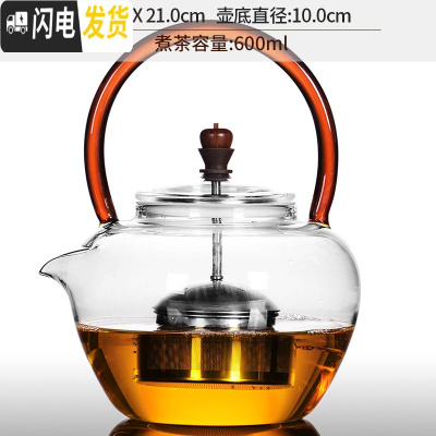 三维工匠蒸汽煮茶壶玻璃茶壶可高温泡茶壶单壶茶器黑茶煮茶器茶具套装家用 玻璃唐润(红)煮茶壶(琥珀红)