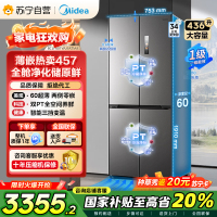 美的(Midea)457十字四开门60cm超薄嵌入式底部散热一级变频智能家用冰箱 MR-457WUSPZE苍穹灰