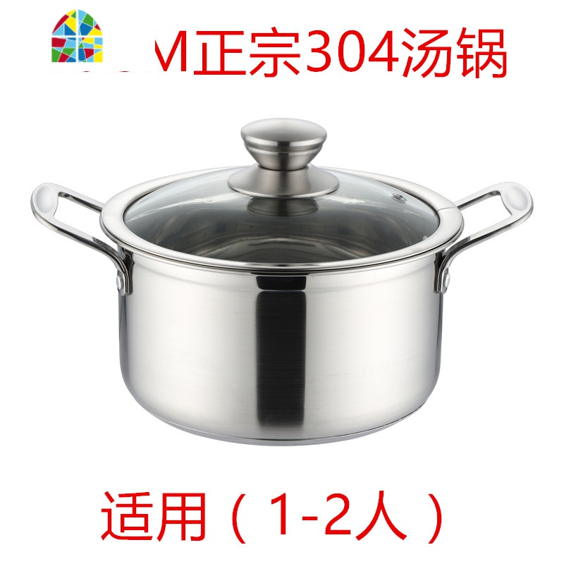 304不锈钢汤锅奶锅小火锅煮粥炖汤锅加厚复底电磁炉燃气 FENGHOU (小蒸锅)22CM(304)