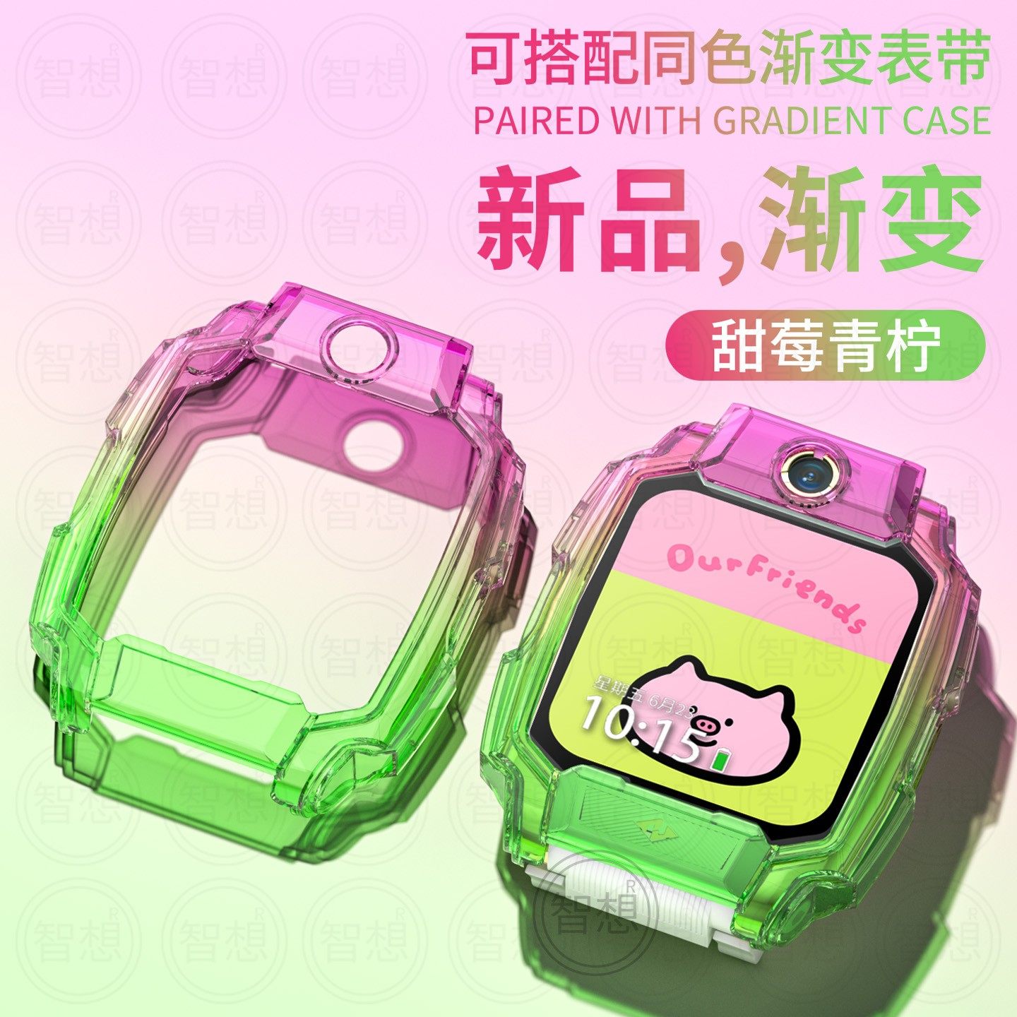 适用小天才电话手表表带Z10/Z9可爱挂脖Z11新款Z8Z7S保护套3139B