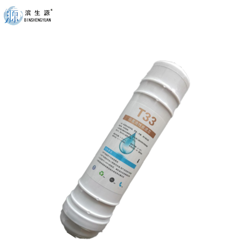 滨生源商用电器配件大T33后置活性炭滤芯BSY-DT33(支)