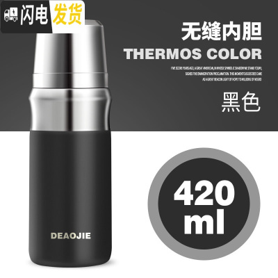 三维工匠保温杯男士女316不锈钢无缝内胆水杯子户外泡茶杯420刻字 黑色无缝内胆420