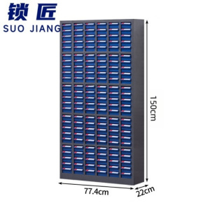 锁匠 零件柜