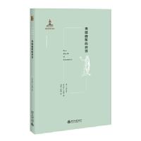 正版新书]奥德修斯的世界(英)M.I.Finley9787301300121