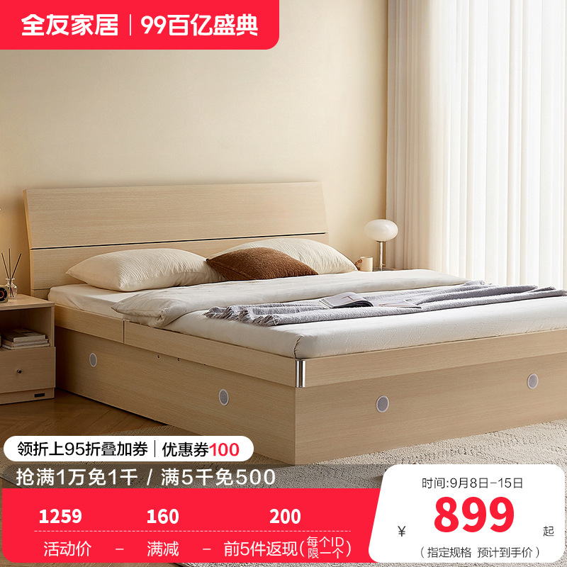 全友家居高箱床主卧家具套装组合1.5米1.8m板式床储物床
