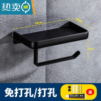 敬平厕所手机架厕纸架纸巾架卫生间浴室卷纸筒置物架铝免打孔纸纸巾盒 B款—典雅黑围边+卷纸架浴室置物架