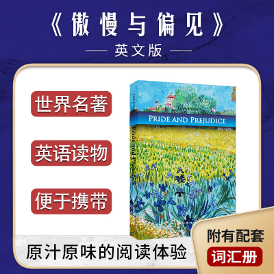 醉染图书傲慢与偏见9787512511347
