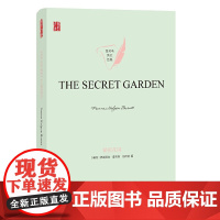 壹力文库·百灵鸟英文经典:秘密花园
