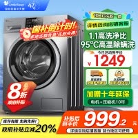 小天鹅洗衣机滚筒全自动变频10公斤大容量家用羽绒服洗除菌除螨TG100V23PRO 家电国家政府补贴[洗净比1.1新款]