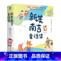 新美南吉童话集(全4册) [正版]新美南吉童话集精装全四册精装彩绘本被誉为日本的安徒生儿童童话故事写给万千孩子的温暖童话