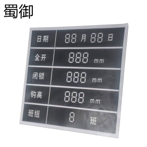 蜀御 不干胶标牌200mm*200mm/块