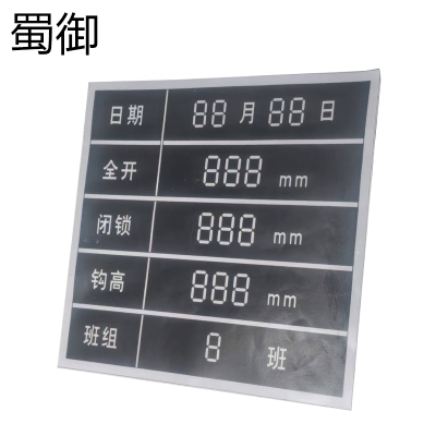 蜀御 不干胶标牌200mm*200mm/块