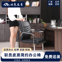 北尧长青电脑椅会议椅家用弓形脚办公椅子洽谈椅会客椅加厚钢架款-黑色