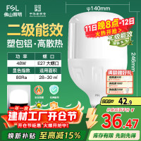 佛山照明LED灯泡E27 9W超亮节能长寿暖白光家居照明灯具