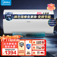 美的电热水器80升储水式 3300W变频 终身免换镁棒省钱 安全零电洗一级节能 智能家电 F8032-JA5(HE)