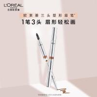 欧莱雅眉笔大师三头塑形眉笔深棕持妆不晕染自然勾勒七夕礼物送女友
