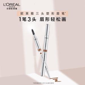 欧莱雅眉笔大师三头塑形眉笔深棕持妆不晕染自然勾勒七夕礼物送女友