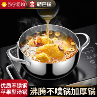 赫巴兹不锈钢苹果汤锅家用煮锅煮粥锅煲汤小型加厚双耳食品级1310