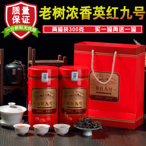 一分耕耘老茶 明前茶 回甘香甜 馥郁悠长 正宗英红九号红茶 功夫茶礼盒罐装300g 300g春茶