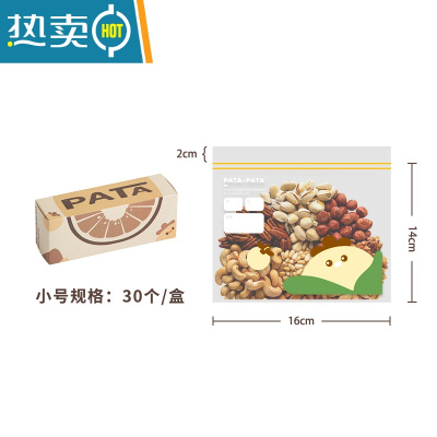 敬平密封保鲜袋家用自封塑扣袋冰箱冷冻分装收纳袋带封口密实袋子 小号30只 1