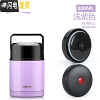 三维工匠焖烧杯真空超长保温饭盒1焖烧壶24小时保温桶不锈钢成人焖粥 淡紫色800(经典款)