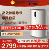 松下(Panasonic)空气净化器家用除甲醛APP操控纳诺怡X除菌除异味F-93C0PJD-S