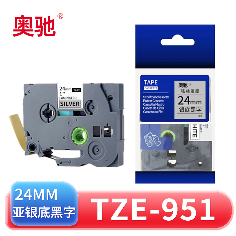 奥驰 标签色带24mm亚银底黑字 TZe-951 个