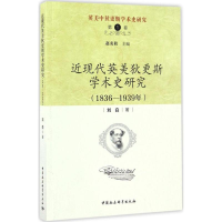 音像近现代英美狄更斯学术史研究刘白 著