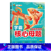 英语作文核心母题 初中通用 [正版]2024初中中考英语作文学霸核心母题范文初一初二初三七八九年级同步素材满分大全写作2