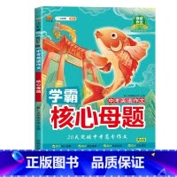 英语作文核心母题 初中通用 [正版]2024初中中考英语作文学霸核心母题范文初一初二初三七八九年级同步素材满分大全写作2