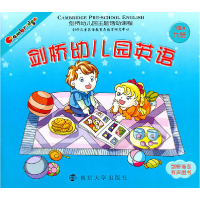 正版新书]3级A大班-剑桥幼儿园英语-剑桥幼儿园主题活动课程-剑